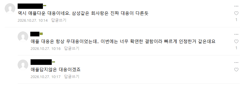 아이폰 듀오 크랙 이슈 무상교체 오피셜 아이폰 카페 반응ㄷㄷ.jpg