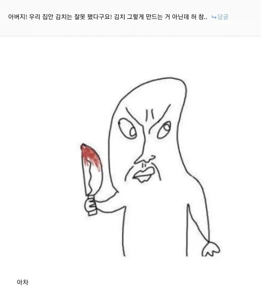 (중기사)주인공이 만약 검성이 되었다면