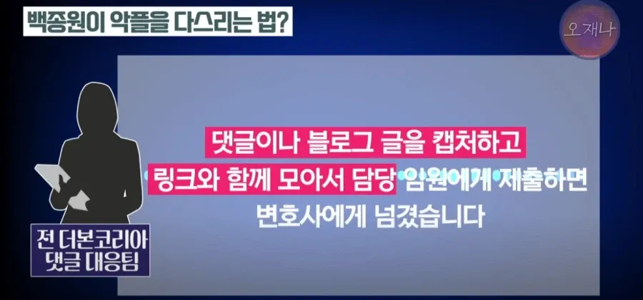 백종원 댓글 대응팀에서 일했던 직원 인터뷰...JPG