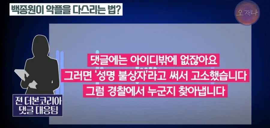 백종원 댓글 대응팀에서 일했던 직원 인터뷰...JPG