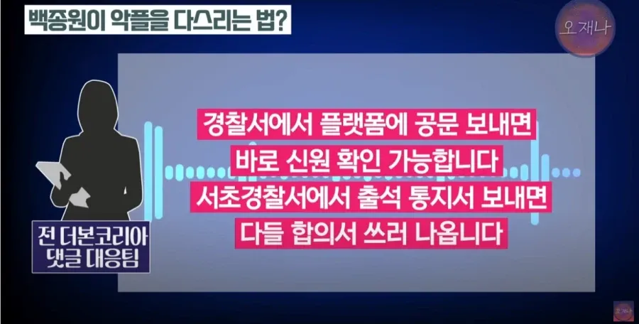 백종원 댓글 대응팀에서 일했던 직원 인터뷰...JPG