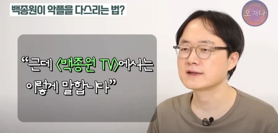 백종원 댓글 대응팀에서 일했던 직원 인터뷰...JPG