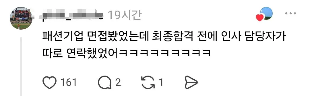여자들아 전혀 예상치 못한 곳에서 번따 당했거나 황당한 상황에서 플러팅 받은 사연 풀어줘
