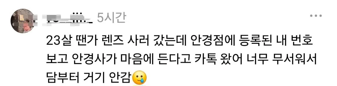 여자들아 전혀 예상치 못한 곳에서 번따 당했거나 황당한 상황에서 플러팅 받은 사연 풀어줘