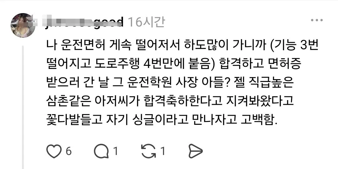 여자들아 전혀 예상치 못한 곳에서 번따 당했거나 황당한 상황에서 플러팅 받은 사연 풀어줘