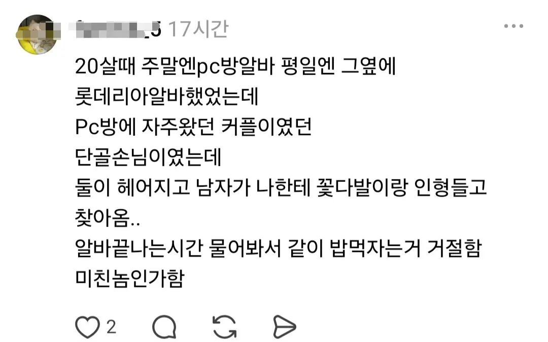 여자들아 전혀 예상치 못한 곳에서 번따 당했거나 황당한 상황에서 플러팅 받은 사연 풀어줘