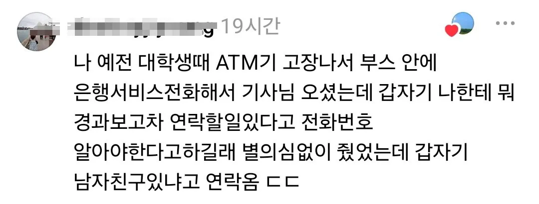 여자들아 전혀 예상치 못한 곳에서 번따 당했거나 황당한 상황에서 플러팅 받은 사연 풀어줘