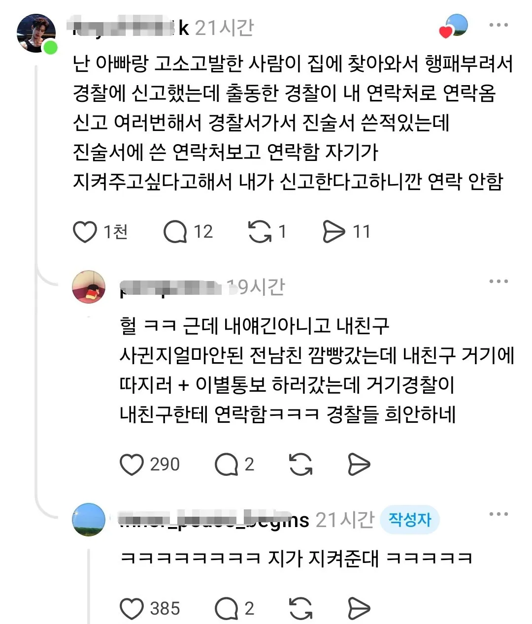 여자들아 전혀 예상치 못한 곳에서 번따 당했거나 황당한 상황에서 플러팅 받은 사연 풀어줘