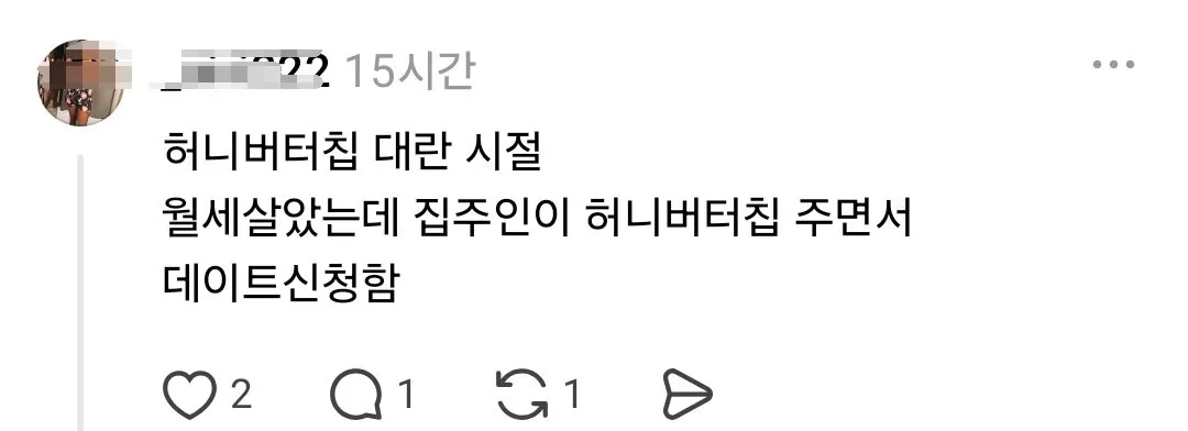 여자들아 전혀 예상치 못한 곳에서 번따 당했거나 황당한 상황에서 플러팅 받은 사연 풀어줘