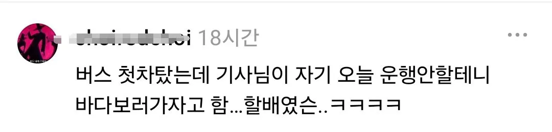 여자들아 전혀 예상치 못한 곳에서 번따 당했거나 황당한 상황에서 플러팅 받은 사연 풀어줘