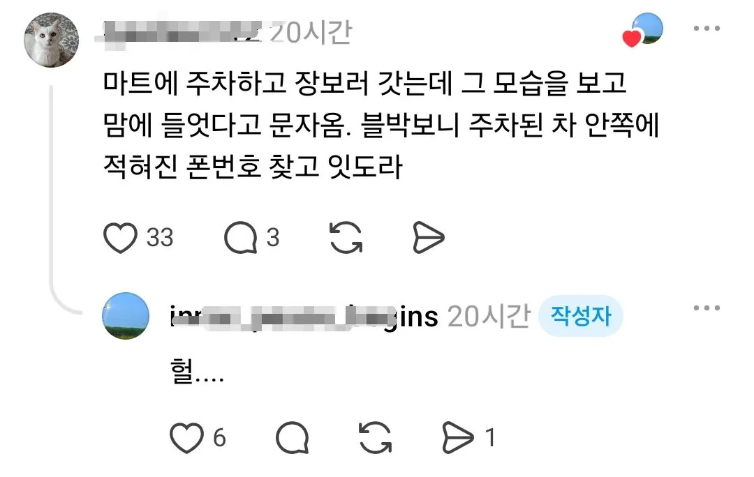 여자들아 전혀 예상치 못한 곳에서 번따 당했거나 황당한 상황에서 플러팅 받은 사연 풀어줘