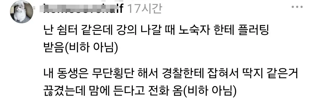 여자들아 전혀 예상치 못한 곳에서 번따 당했거나 황당한 상황에서 플러팅 받은 사연 풀어줘