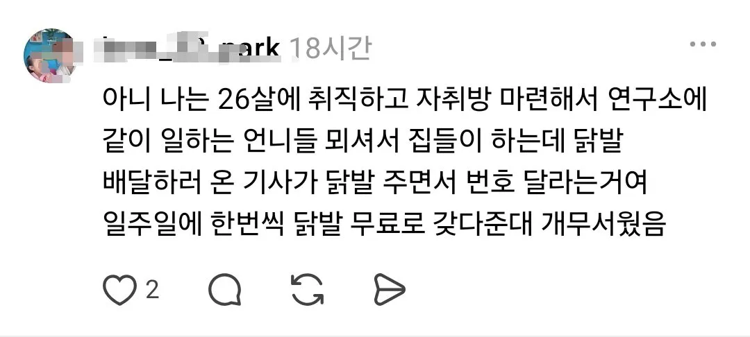 여자들아 전혀 예상치 못한 곳에서 번따 당했거나 황당한 상황에서 플러팅 받은 사연 풀어줘
