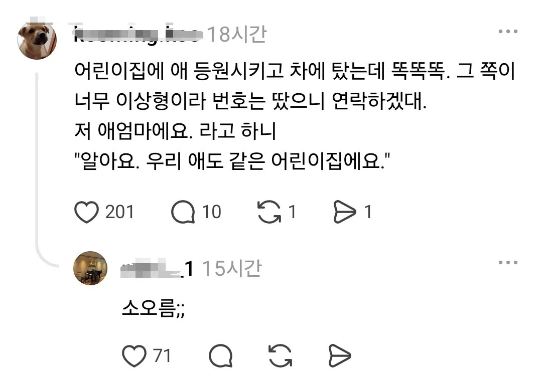 여자들아 전혀 예상치 못한 곳에서 번따 당했거나 황당한 상황에서 플러팅 받은 사연 풀어줘