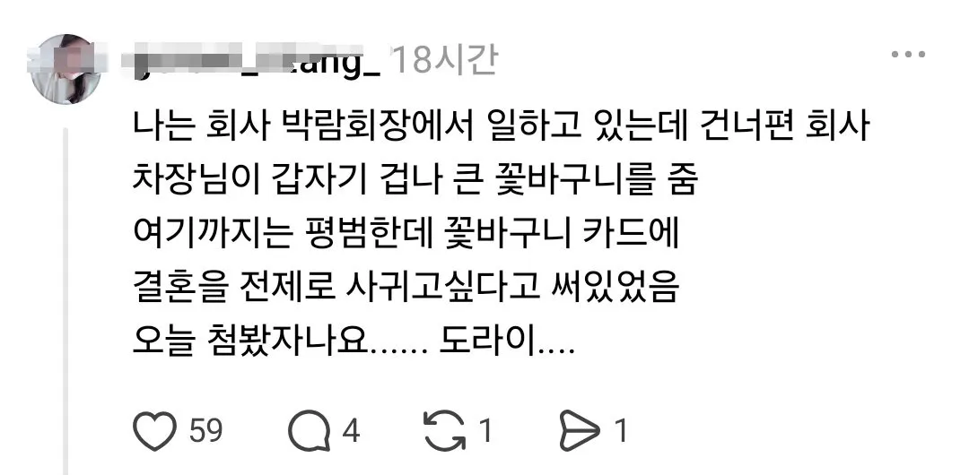 여자들아 전혀 예상치 못한 곳에서 번따 당했거나 황당한 상황에서 플러팅 받은 사연 풀어줘