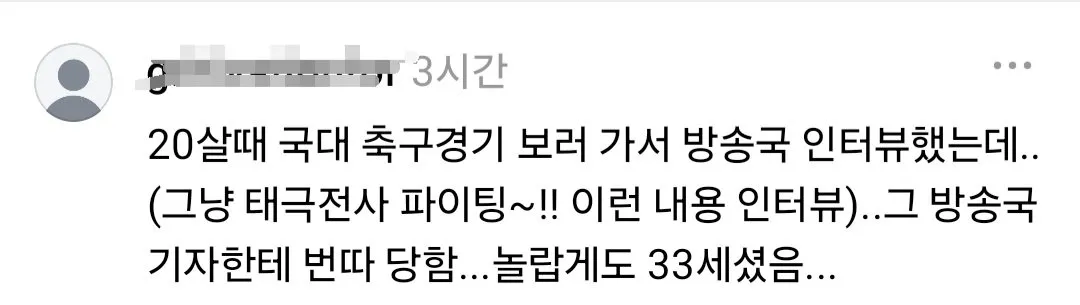 여자들아 전혀 예상치 못한 곳에서 번따 당했거나 황당한 상황에서 플러팅 받은 사연 풀어줘
