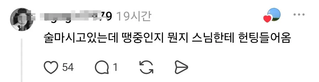 여자들아 전혀 예상치 못한 곳에서 번따 당했거나 황당한 상황에서 플러팅 받은 사연 풀어줘