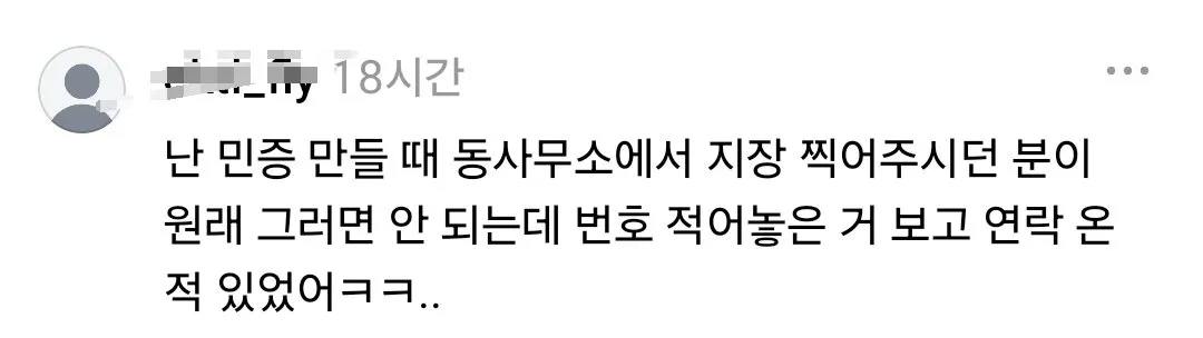 여자들아 전혀 예상치 못한 곳에서 번따 당했거나 황당한 상황에서 플러팅 받은 사연 풀어줘