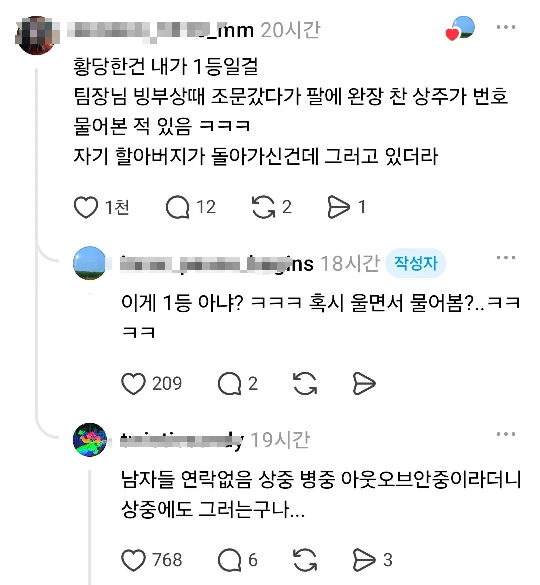 여자들아 전혀 예상치 못한 곳에서 번따 당했거나 황당한 상황에서 플러팅 받은 사연 풀어줘