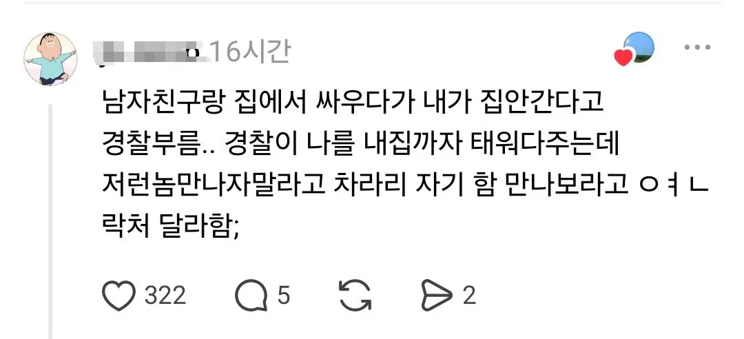 여자들아 전혀 예상치 못한 곳에서 번따 당했거나 황당한 상황에서 플러팅 받은 사연 풀어줘