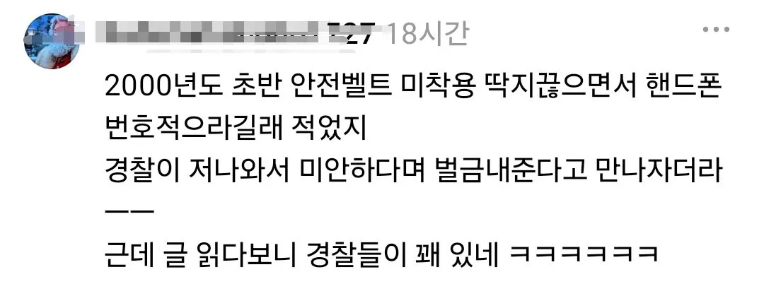 여자들아 전혀 예상치 못한 곳에서 번따 당했거나 황당한 상황에서 플러팅 받은 사연 풀어줘
