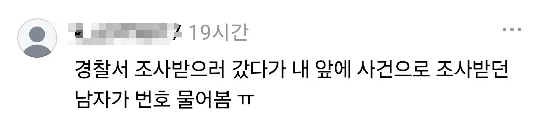 여자들아 전혀 예상치 못한 곳에서 번따 당했거나 황당한 상황에서 플러팅 받은 사연 풀어줘