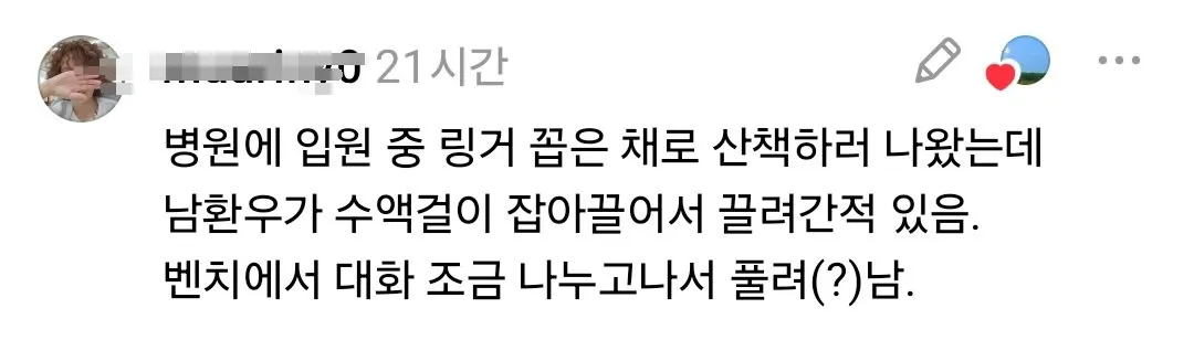 여자들아 전혀 예상치 못한 곳에서 번따 당했거나 황당한 상황에서 플러팅 받은 사연 풀어줘