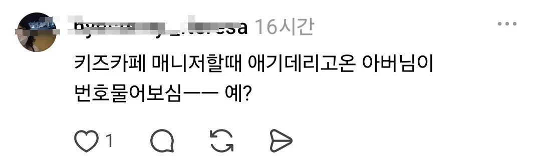 여자들아 전혀 예상치 못한 곳에서 번따 당했거나 황당한 상황에서 플러팅 받은 사연 풀어줘