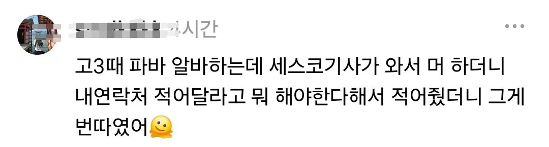 여자들아 전혀 예상치 못한 곳에서 번따 당했거나 황당한 상황에서 플러팅 받은 사연 풀어줘