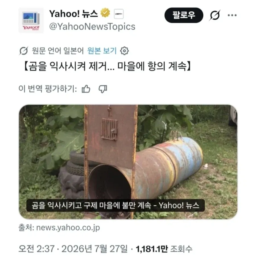 일본의 개씹상남자 시장