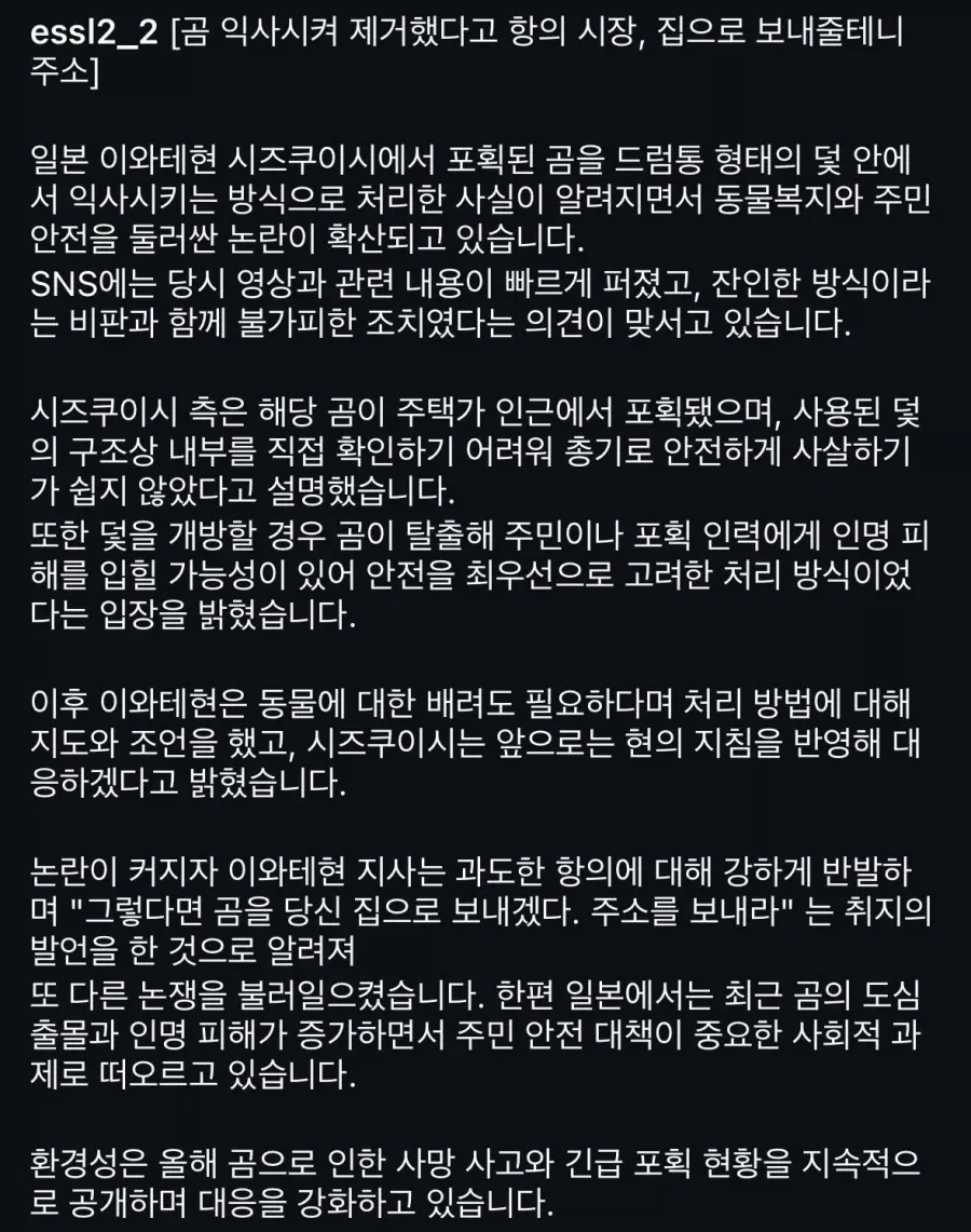 일본의 개씹상남자 시장