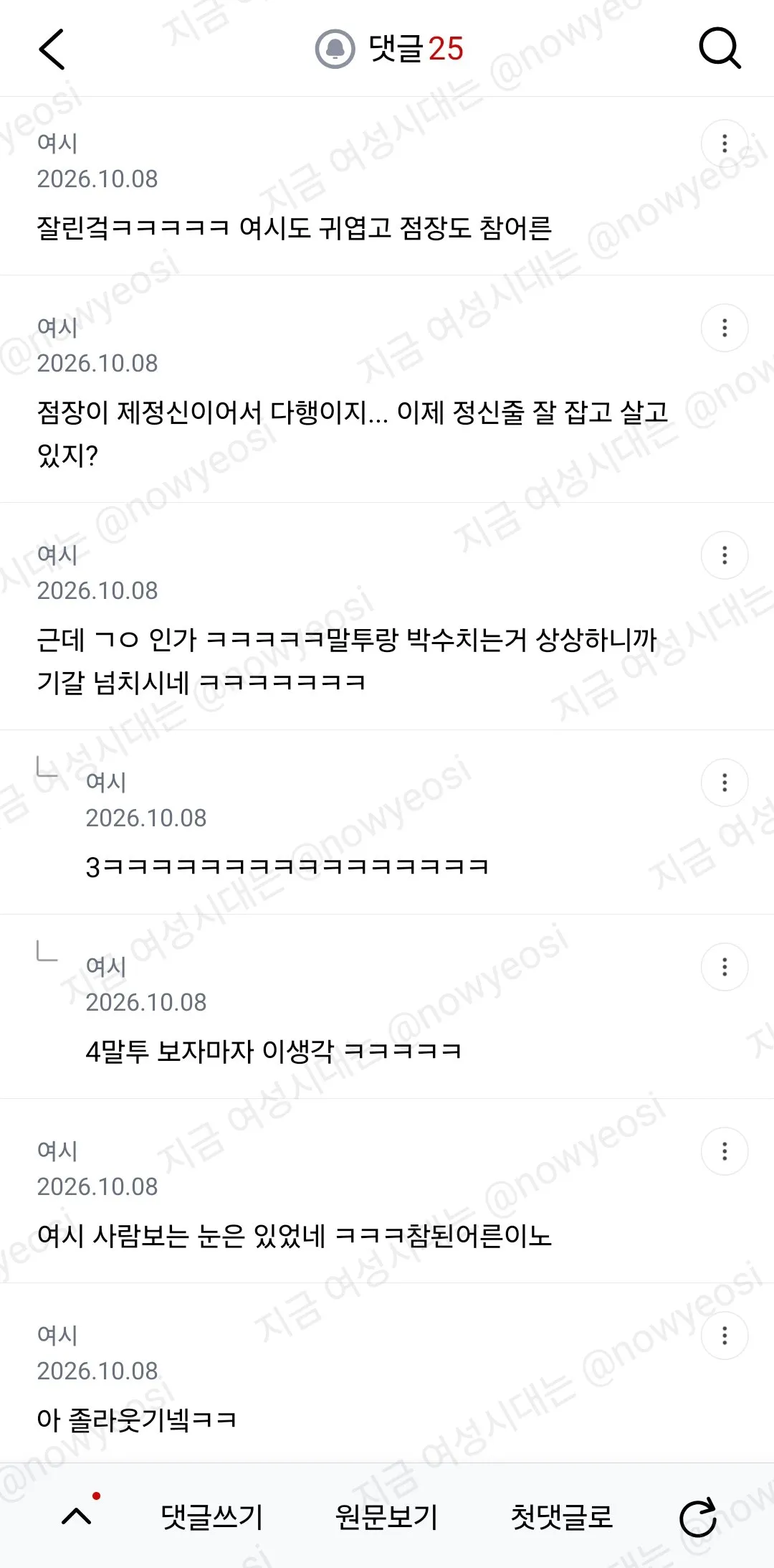 여시 나 스무살때 13살 많은 점장한테 고백했었음txt