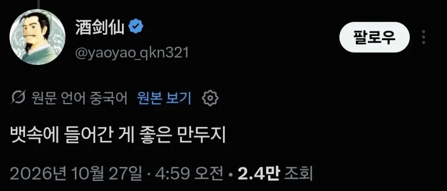한중일 만두에 대한 정의
