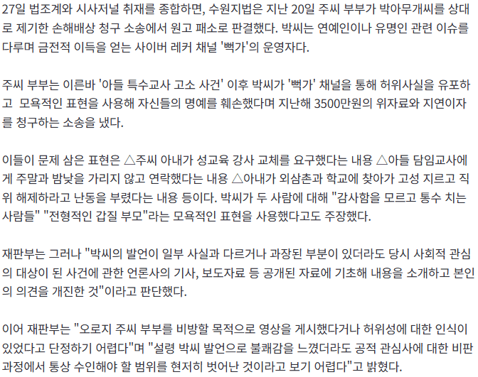 [단독] "통수 치는 사람들"…주호민 작가, '뻑가' 상대 손배소 1심 패소
