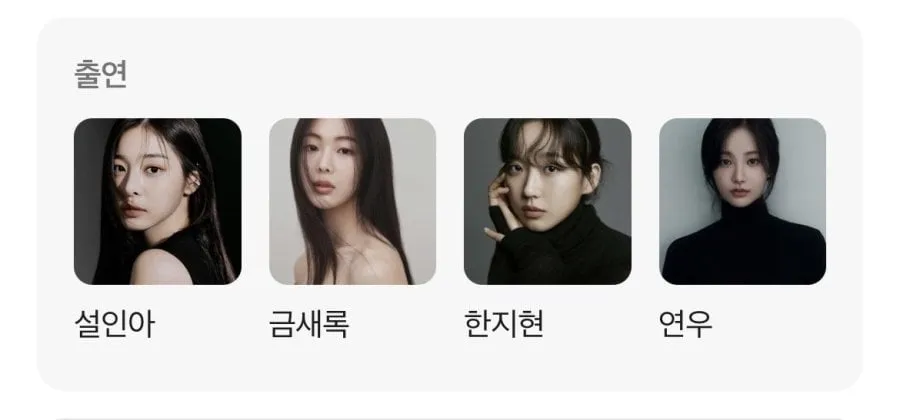 무쇠소녀단 시즌3 새 멤버
