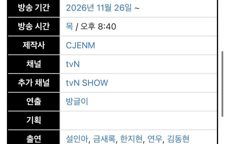 무쇠소녀단 시즌3 새 멤버