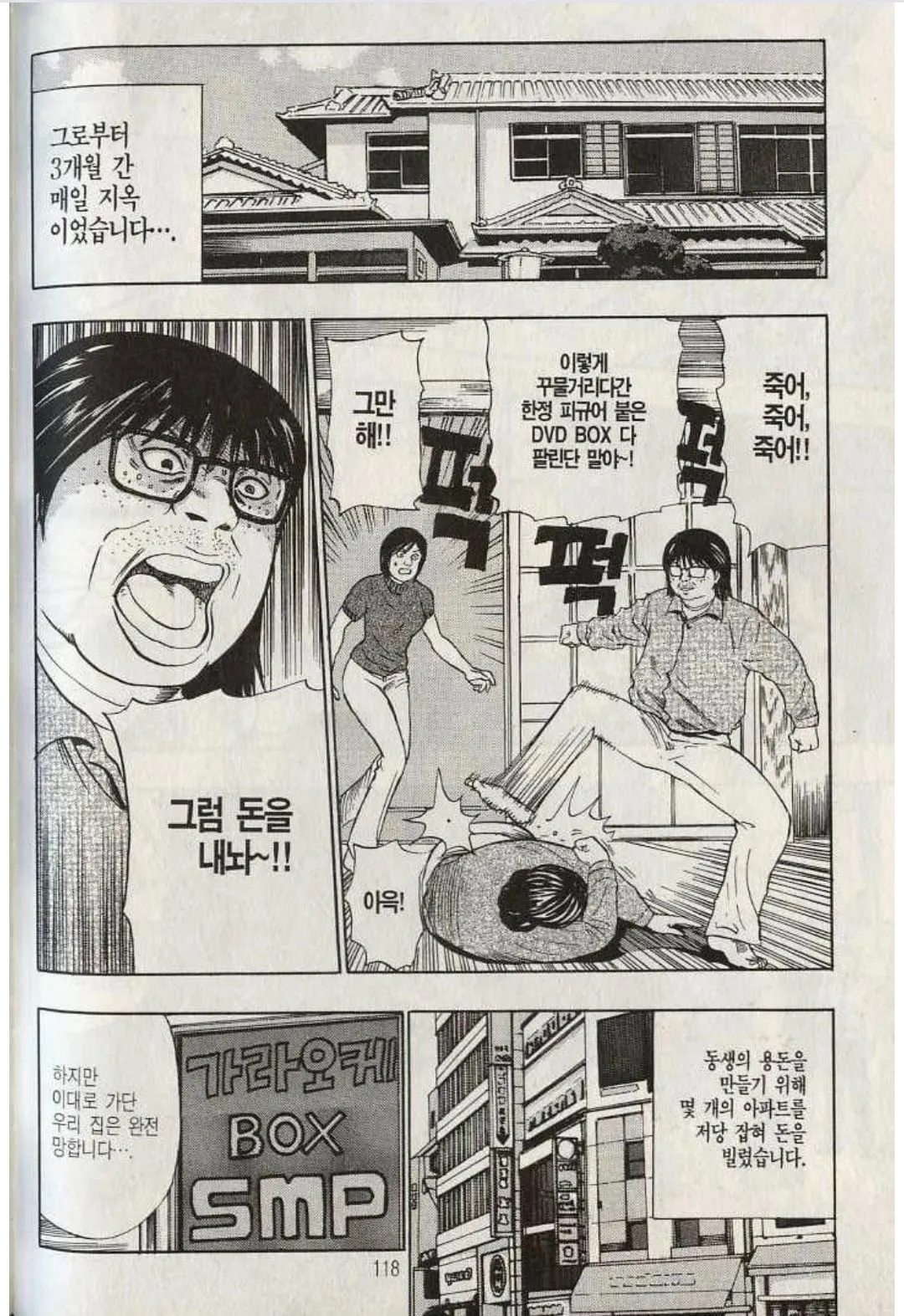 혐) 히키코모리 짤방 캐릭터의 진실.jpg