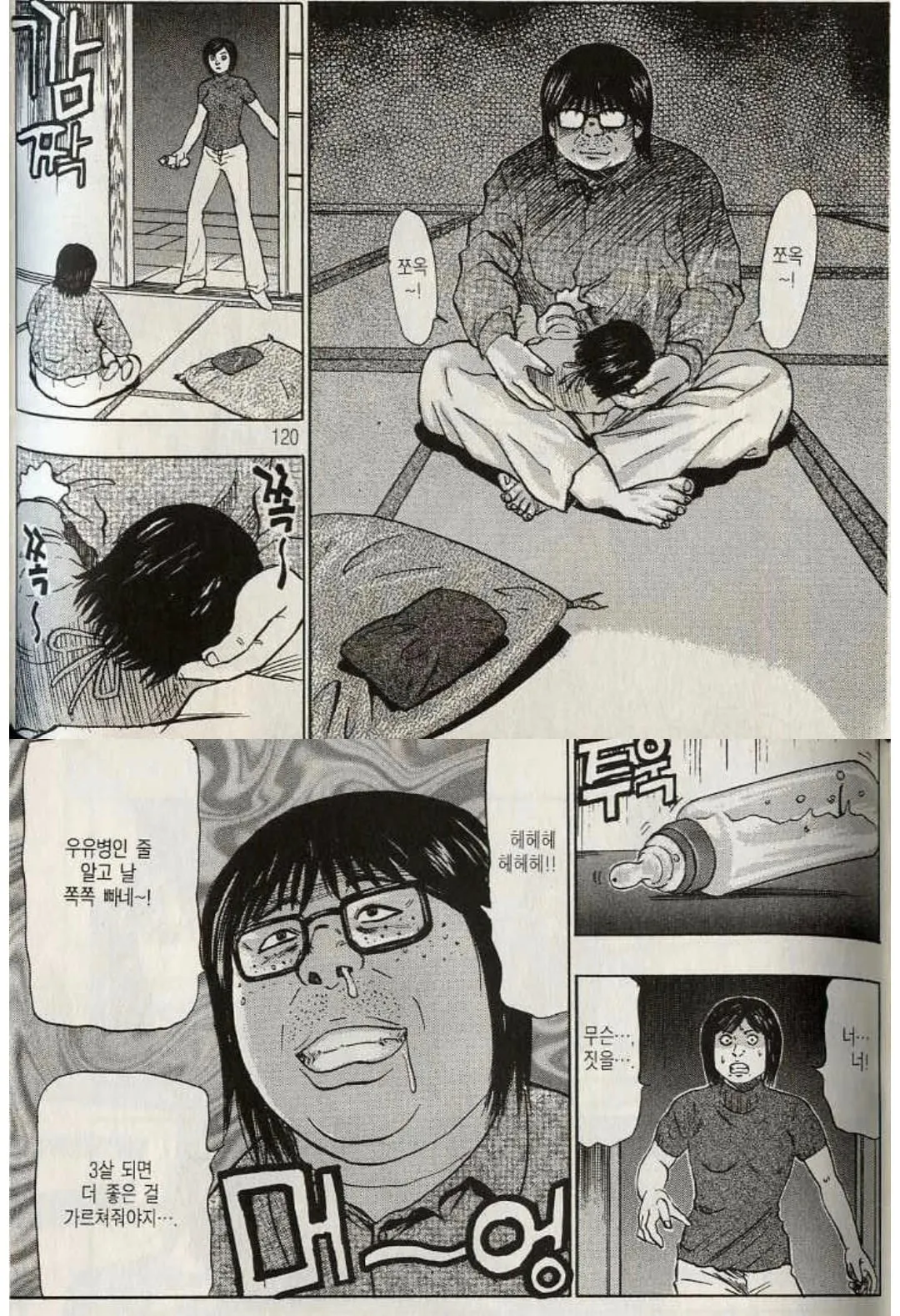 혐) 히키코모리 짤방 캐릭터의 진실.jpg