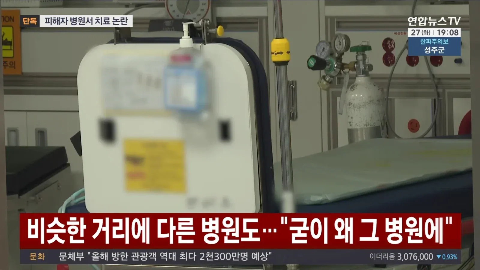 '인천 흉기난동' 최충락 자해로 응급실행, 근데 피해 여성 입원한 같은 병원
