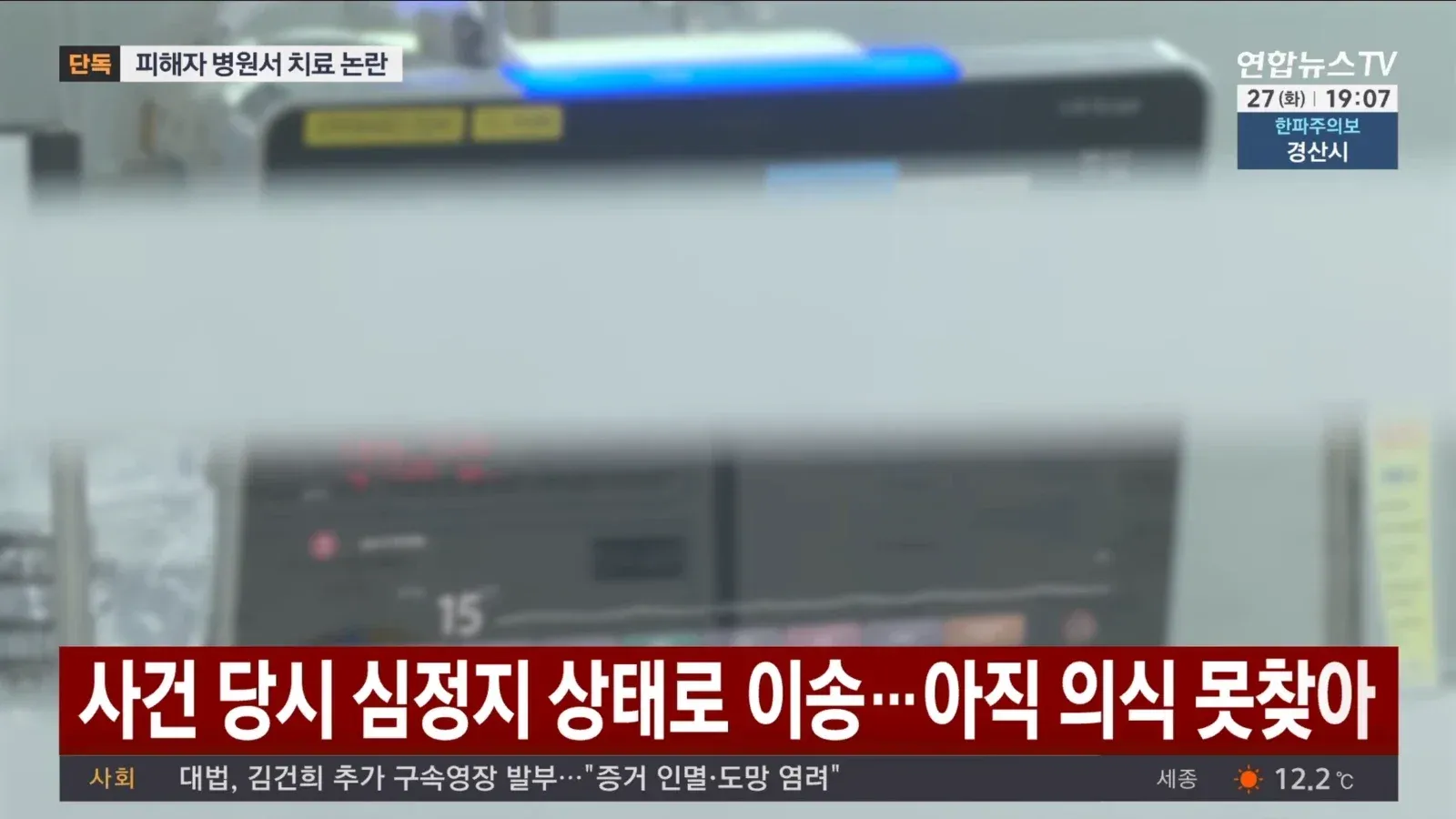 '인천 흉기난동' 최충락 자해로 응급실행, 근데 피해 여성 입원한 같은 병원