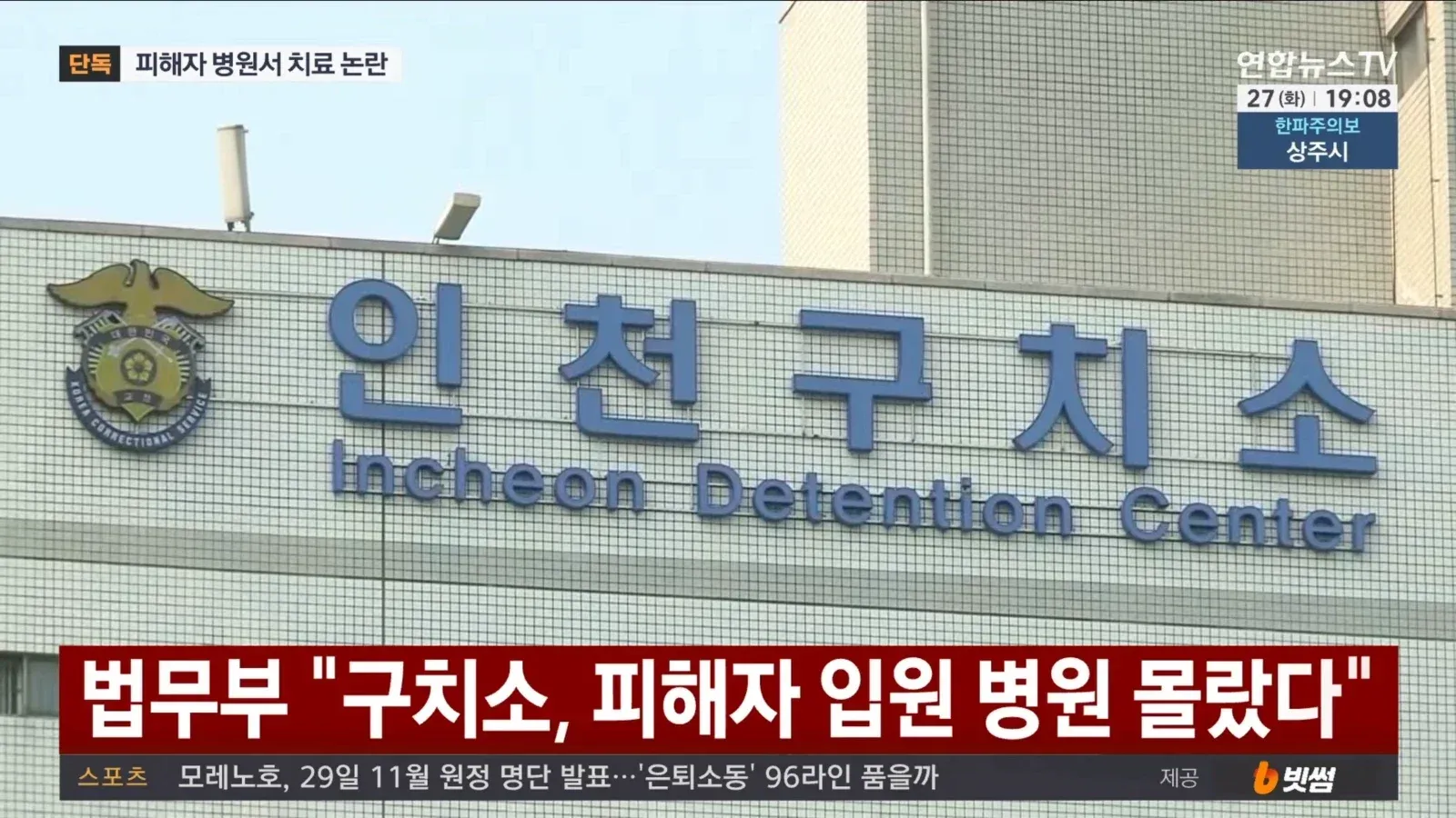 '인천 흉기난동' 최충락 자해로 응급실행, 근데 피해 여성 입원한 같은 병원