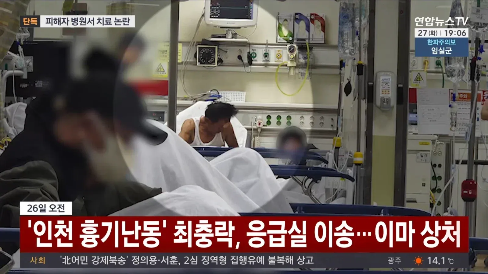 '인천 흉기난동' 최충락 자해로 응급실행, 근데 피해 여성 입원한 같은 병원