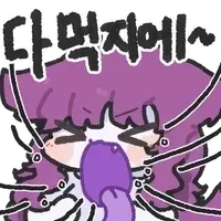 주식)하이닉스 250층 투자자의 저녁식사