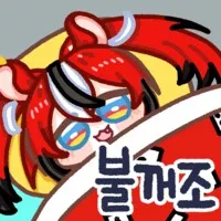 버튜버)가슴크면 자러감