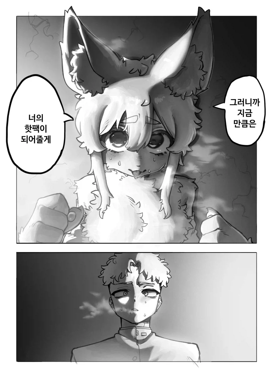 가슴으로 손 녹이는 만화