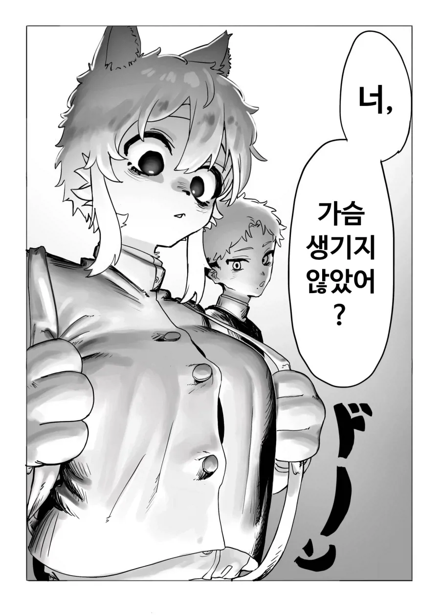 가슴으로 손 녹이는 만화