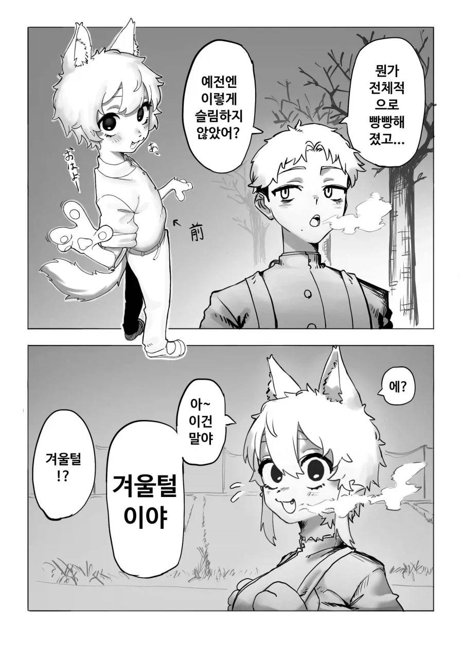 가슴으로 손 녹이는 만화