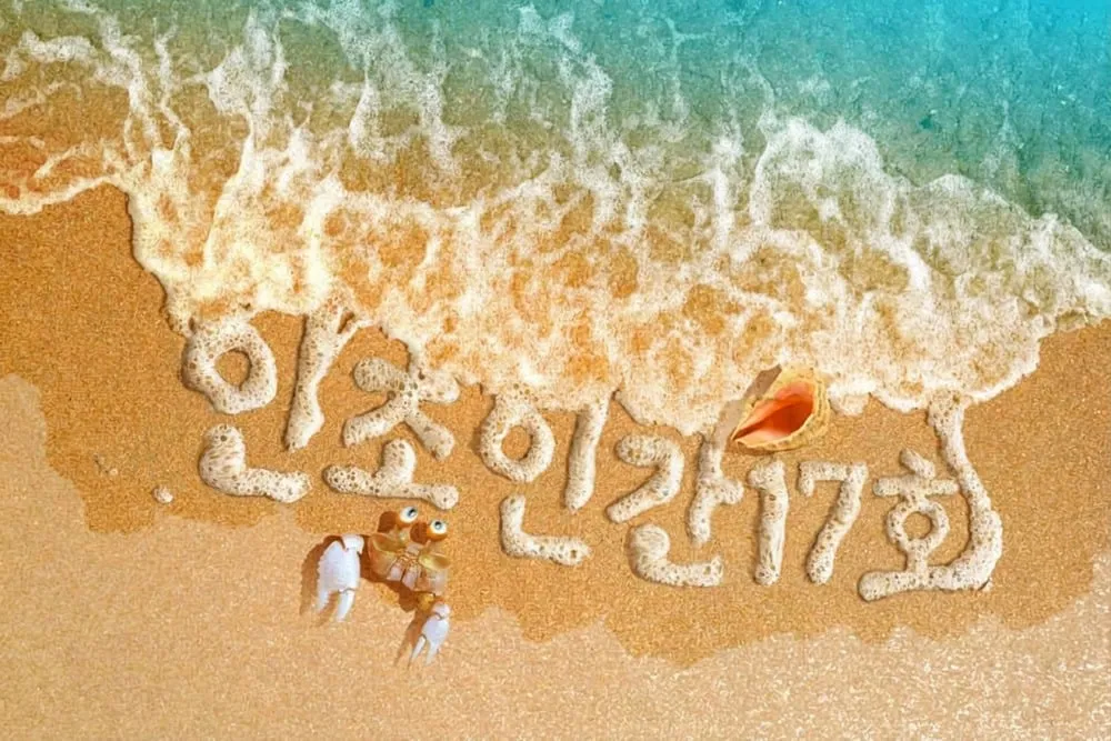 진정한 인간의 3대 욕구