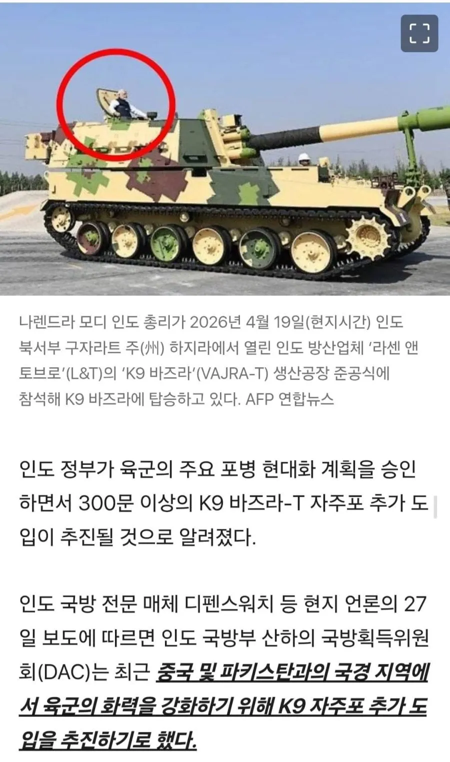 인도, K9 자주포 200 받고 300 더