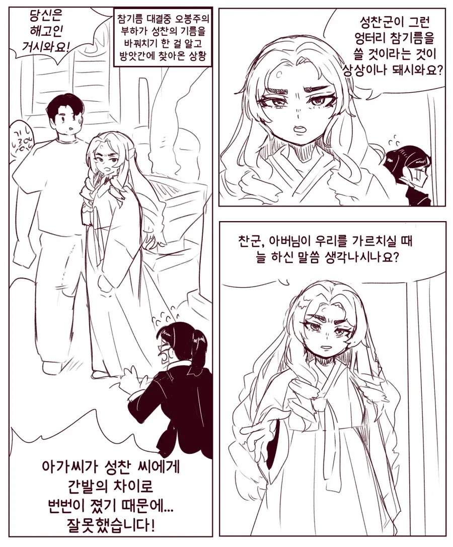 의외로 TS시켜도 전개가 흥미로울거 같다는 국내 만화.jpg